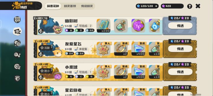 花种异色截图