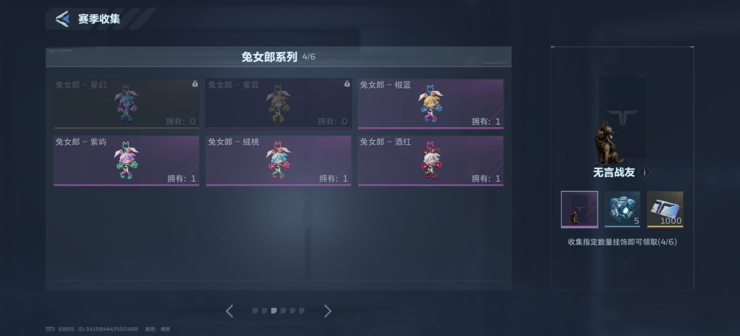 换饰品dd 2