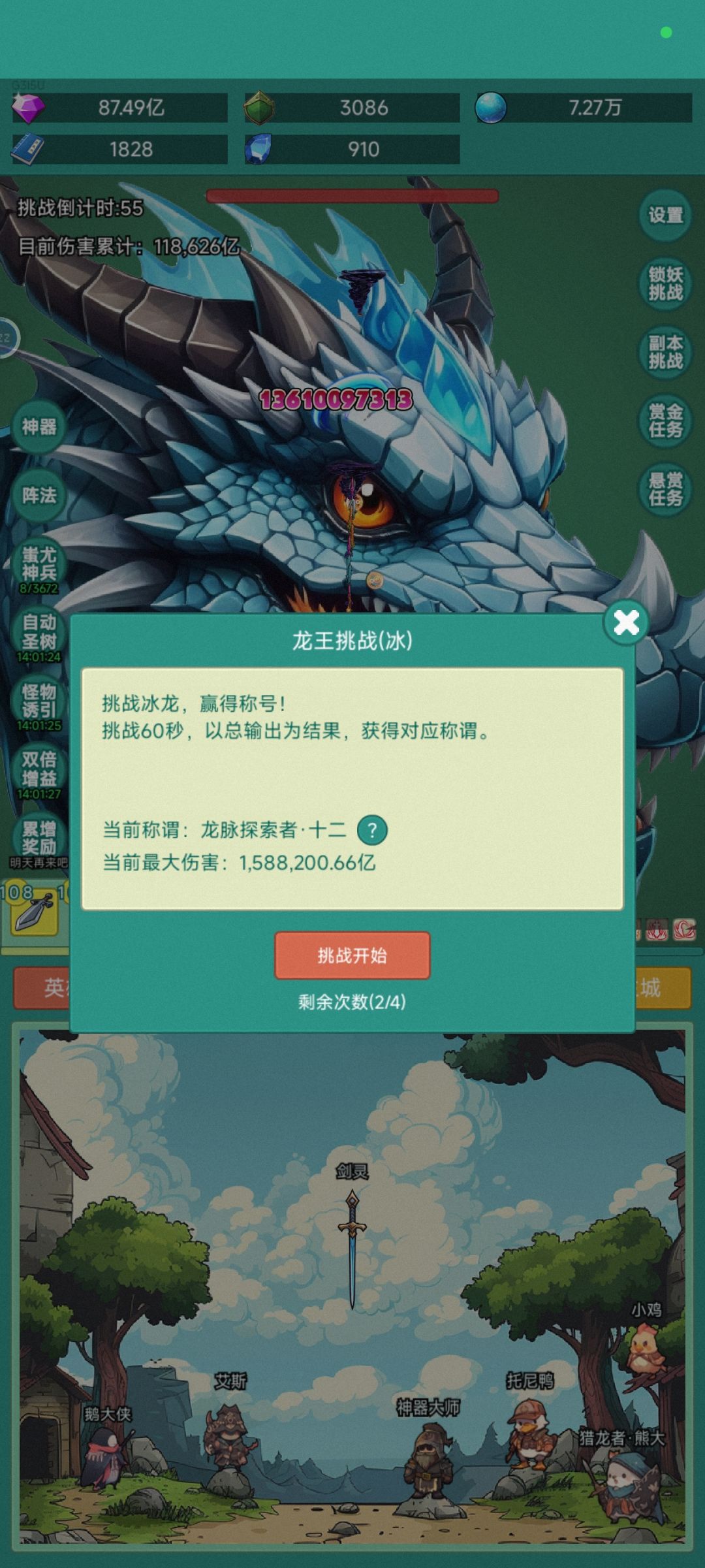 皮肤截图
