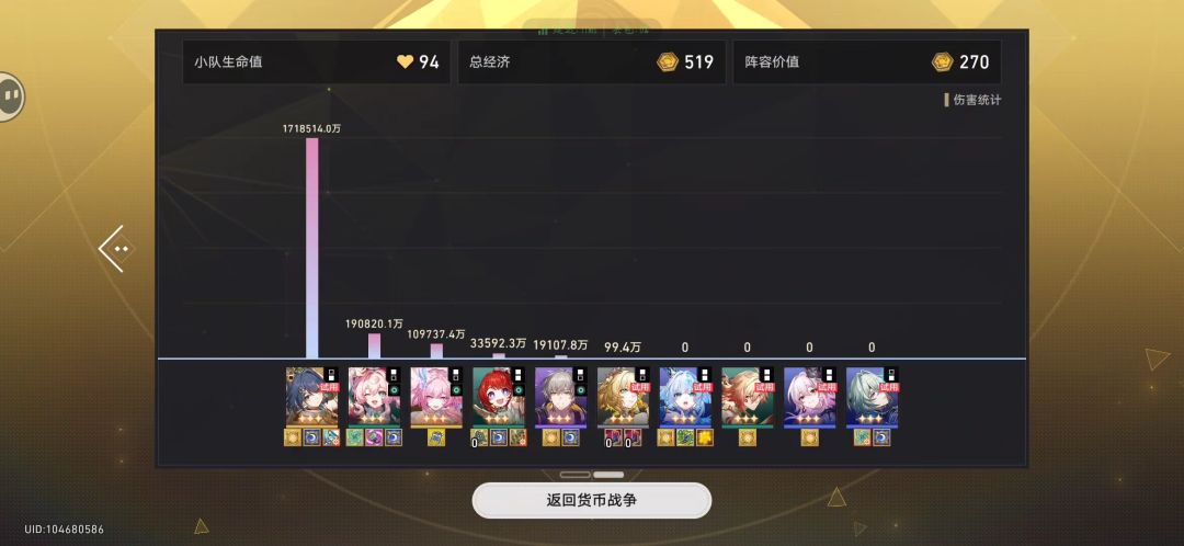 货币战争真好玩 2