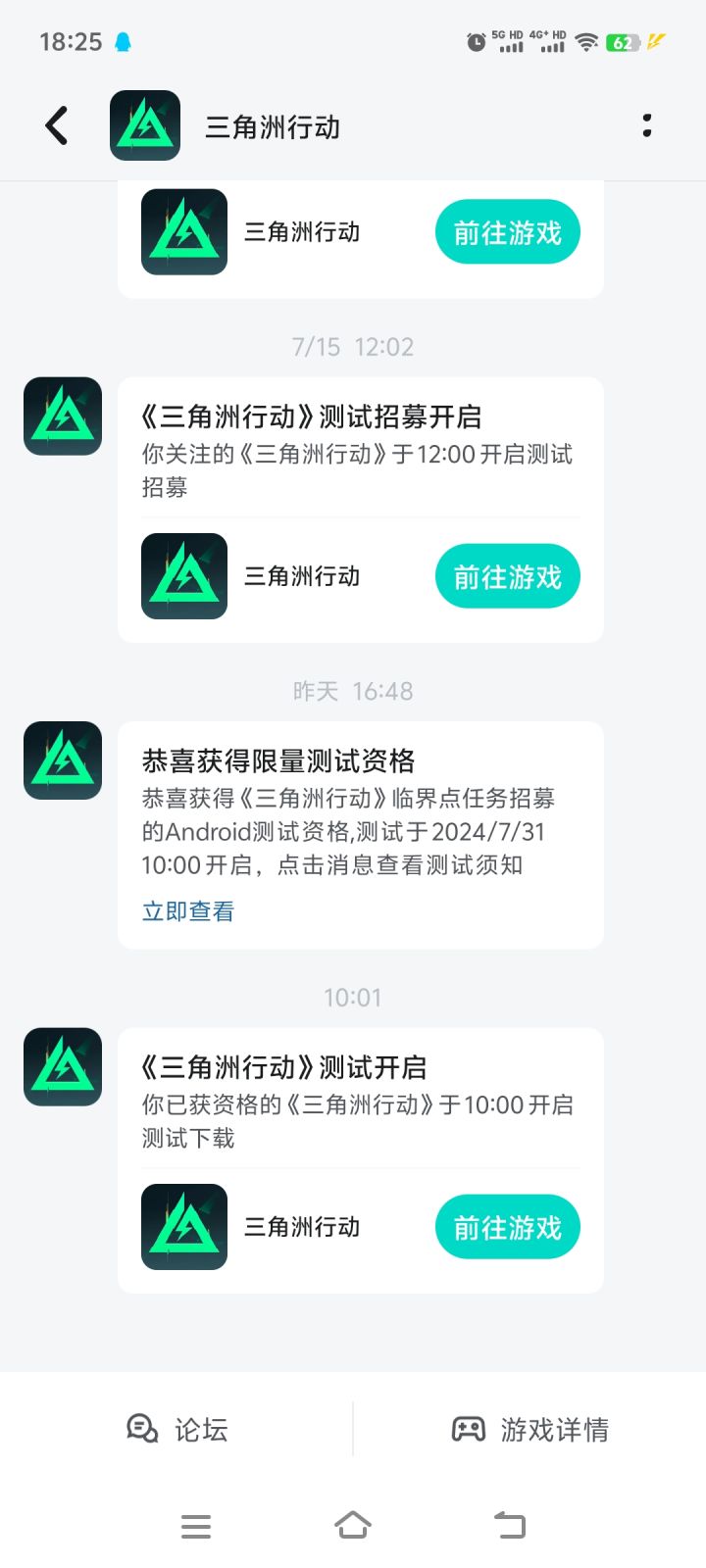 官方诈骗截图