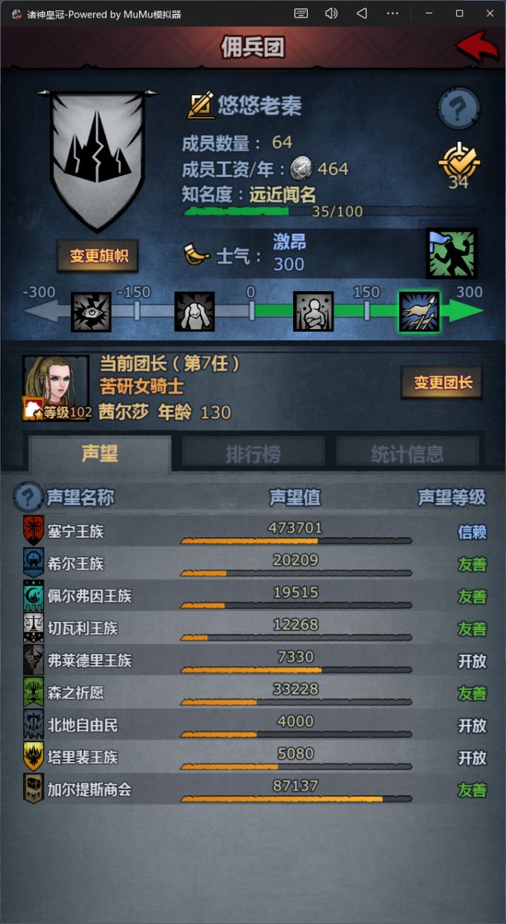 塞宁的尊遥遥无期,小公主也130了截图