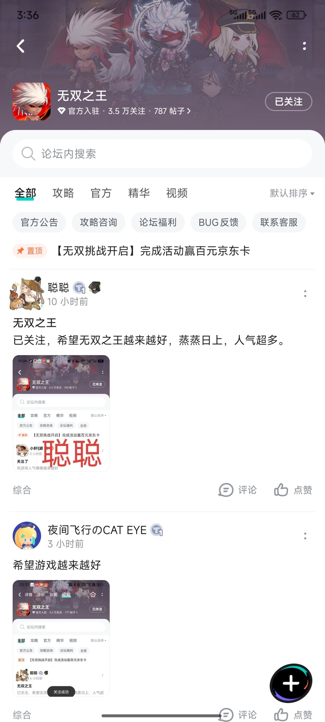 已关注 1