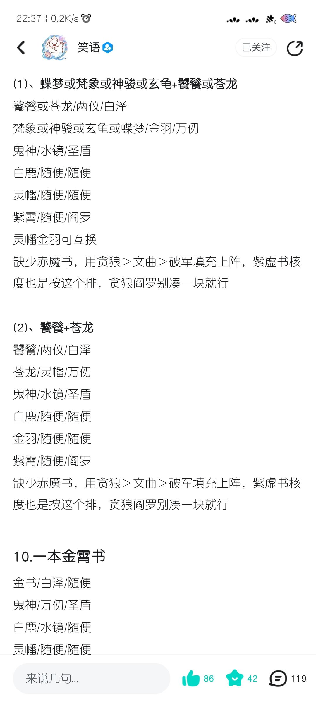 自用，天书安排截图