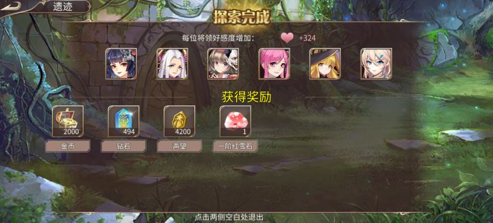 两天两进钻石层截图