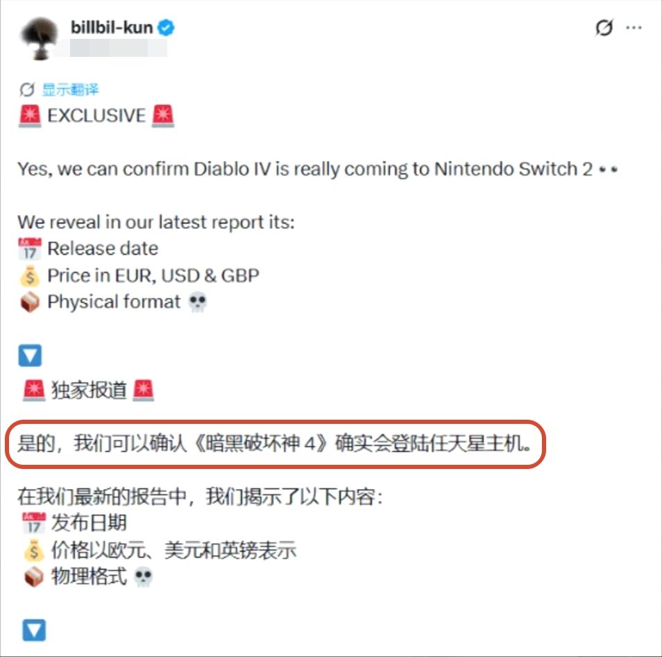 业内人员爆料暗黑破坏神4或将移植新平台! 1