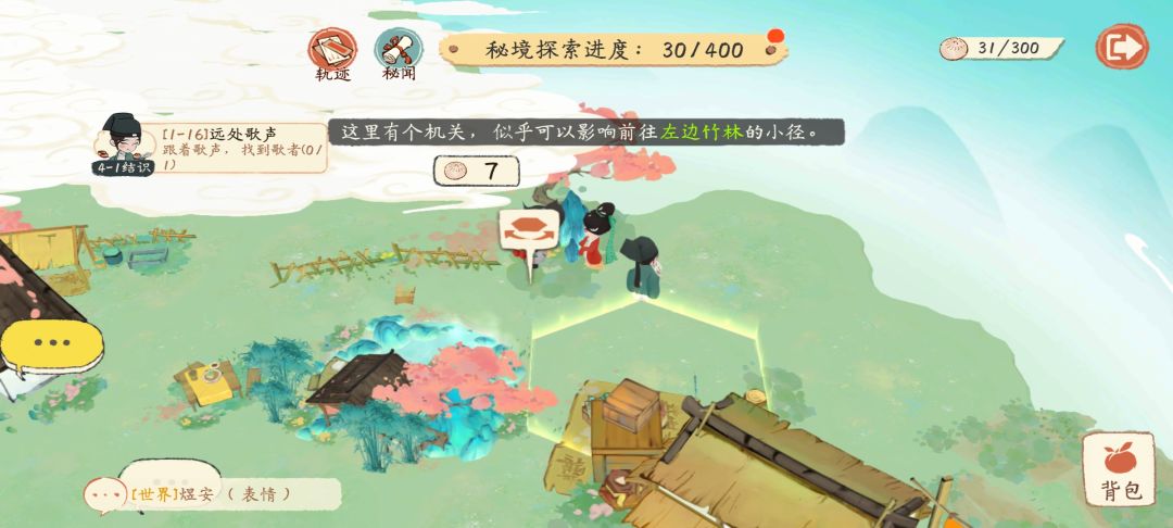 苏轼秘境全部秘闻 4