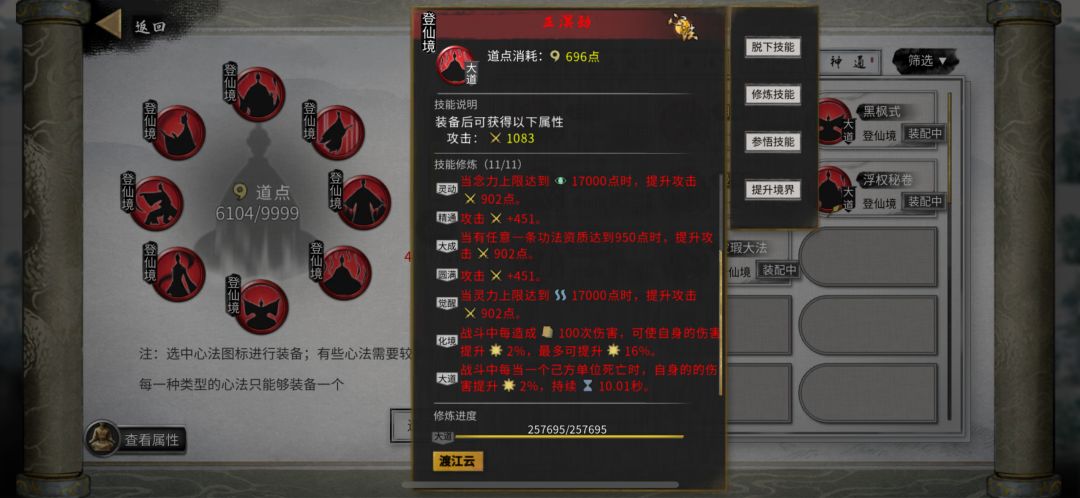 洪荒龙枪通关 2