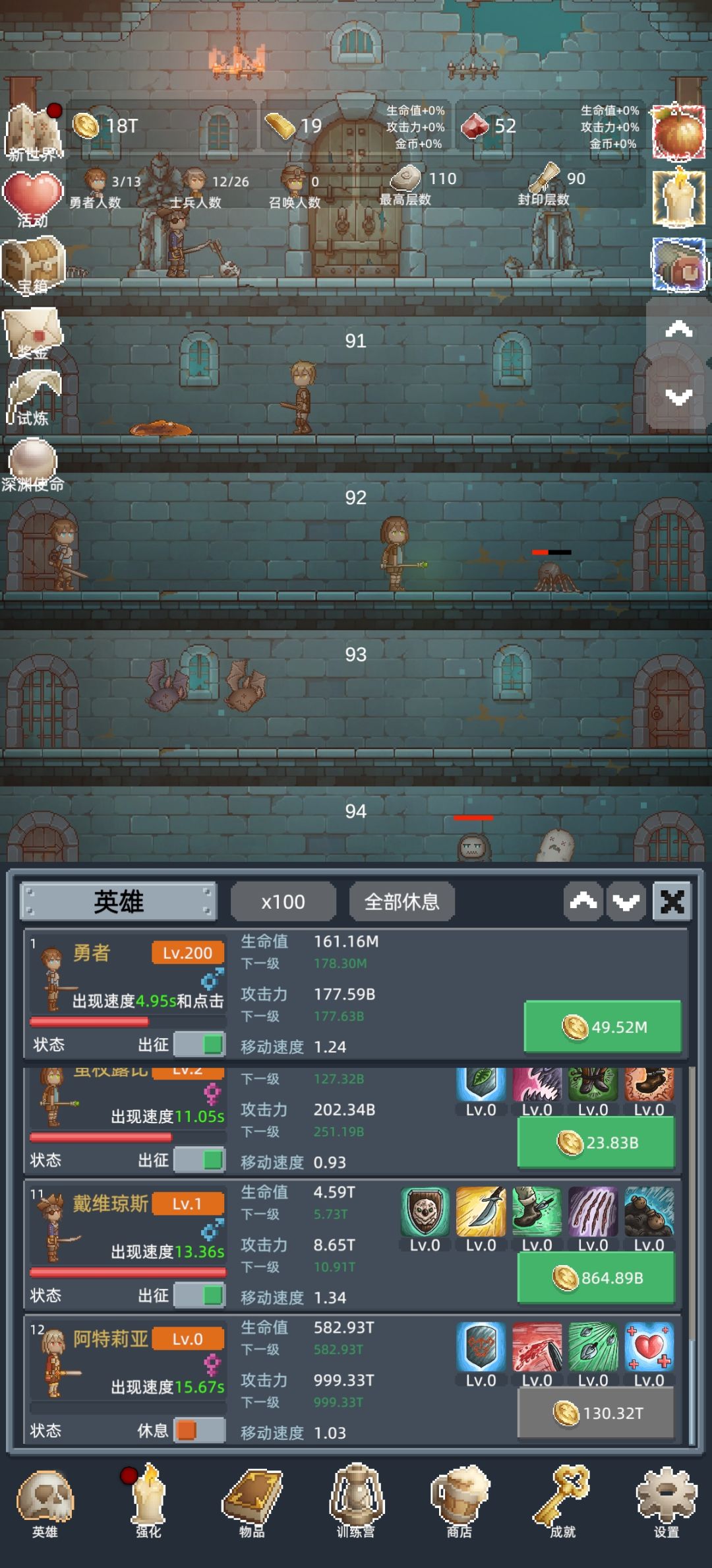 进游戏先把兑换码领了，能领到很多钻石跟金砖
第一次玩，先用金砖把勇者恩赐升到五级， 
勇者跟塔卡优先升到105级，然后其他英雄依次升到105级
强化优先升级勇者人数跟英雄人数
贪婪熏肉，是获得金钱的关键，尽量打宝箱怪
前几次通关100层，尽量不要省金砖，多用金砖使用技能，等你能速通100层之后是的，试炼里面有很多金砖所以前期不要省金砖，贪婪熏肉跟白灵召唤一起使用是速通的关键
每次转身用金砖升勇者之截图
