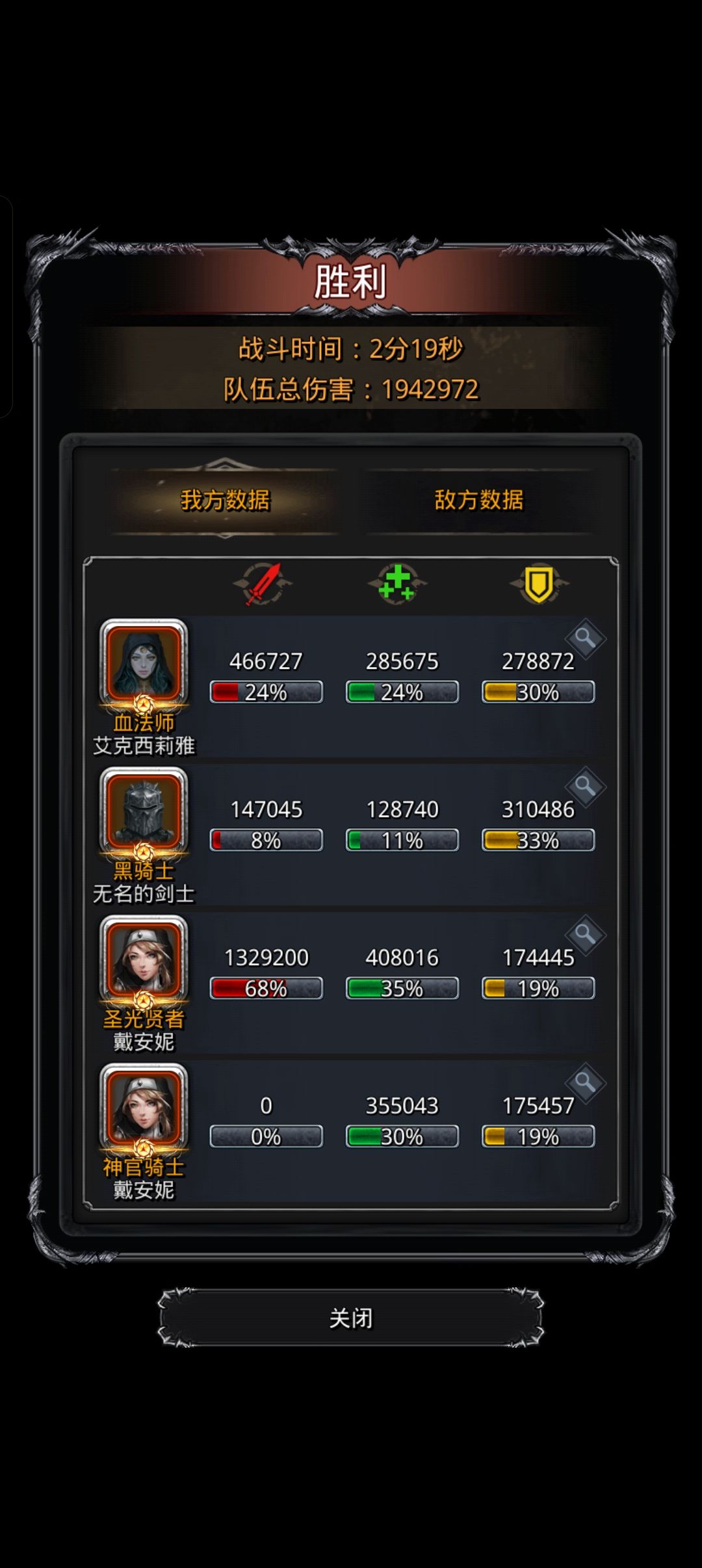 寒大爷3次过截图