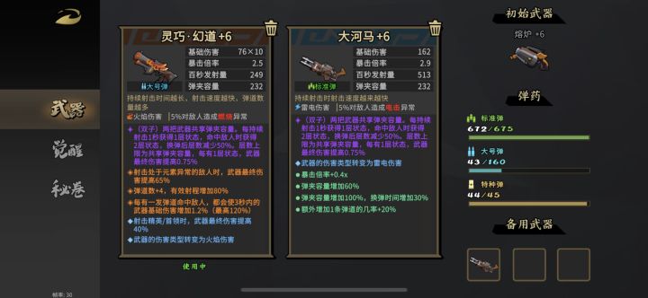 扩容大河马还没这把普通的好,太难刷了截图