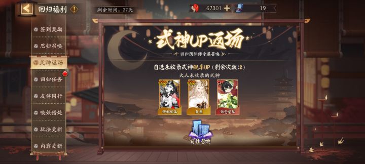 12月会开新一期商店吗?截图