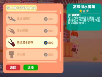 关于潜水俱乐部攻略：吝啬的收藏品商店