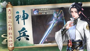 少歌百晓堂•角色路透篇 | 李寒衣神兵【铁马冰河】现世