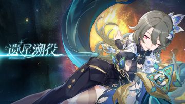 《崩坏3》7.8版本「遗星溯役」宣传PV