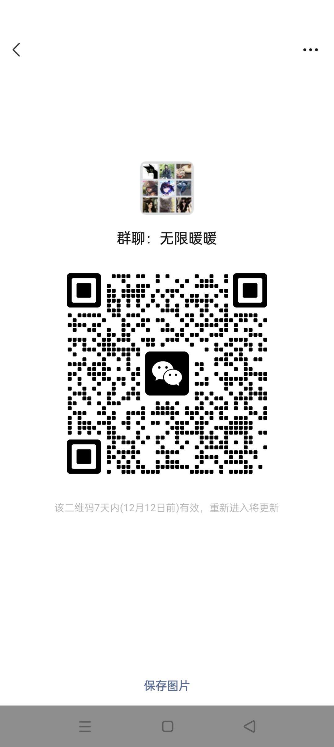 兑换码以及美图奉上，欢迎进群交流截图
