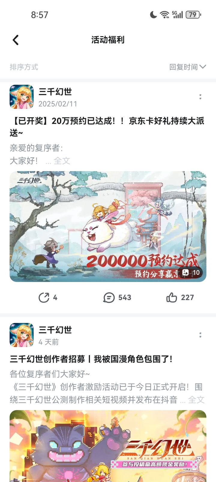 公测410截图