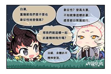 螈送福利丨重阳秋语