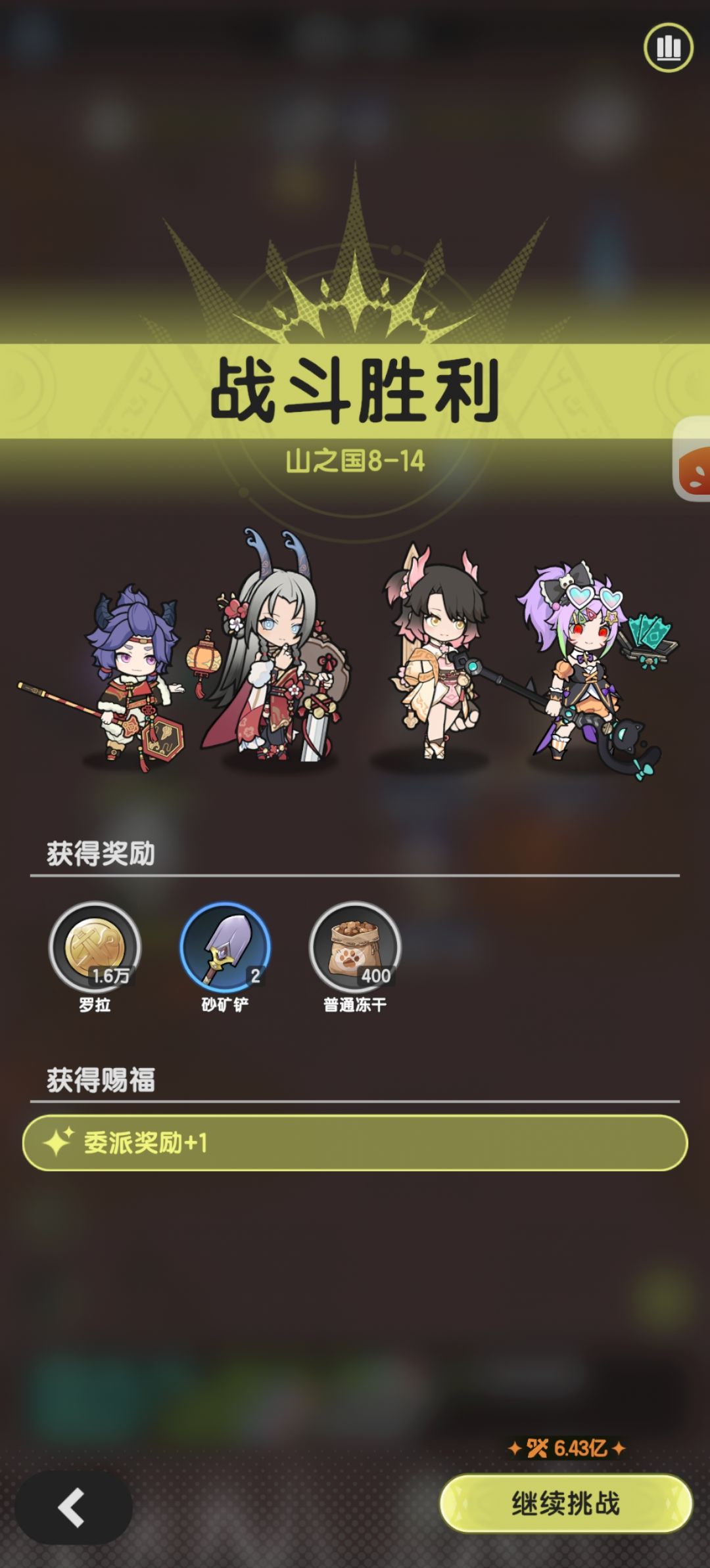 术士羁绊冒险山之国8-15~20截图