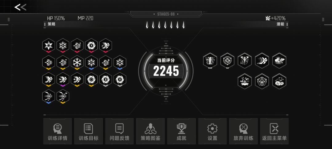 担架 2