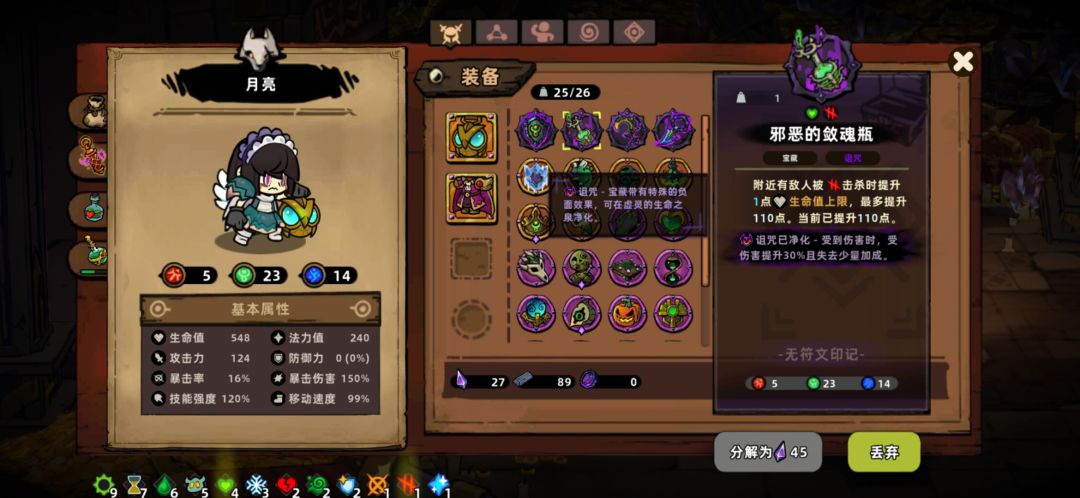 附身震击提灯 3