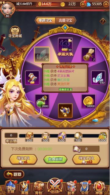 《暗夜兵团》全新版本-寻宝