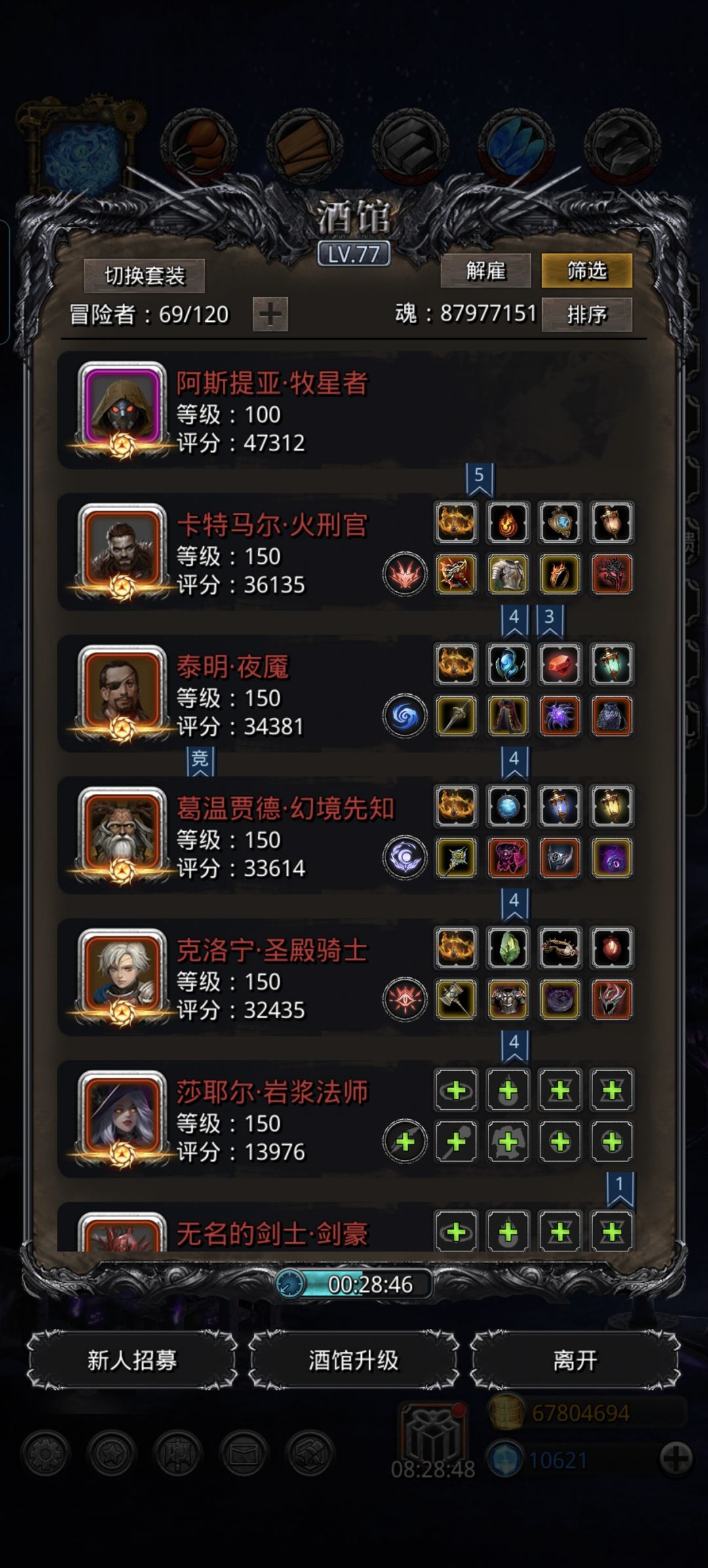 42战利品风华龙骨截图