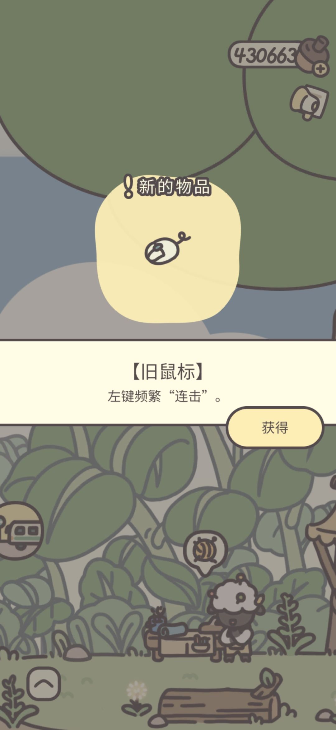 鸭皮的宝藏第三十三天 6
