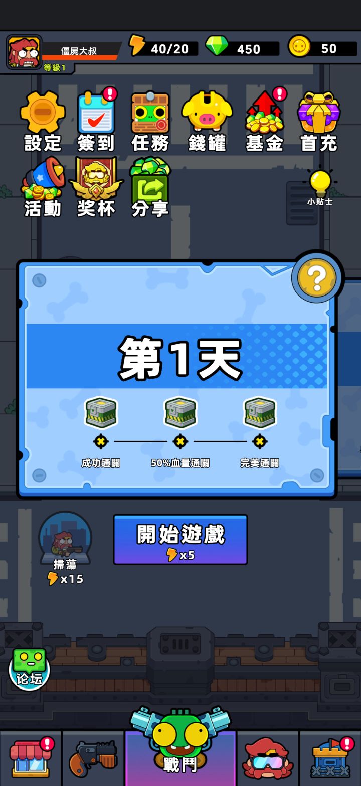 游戏删除了重新下载就变成第一关了？？？截图