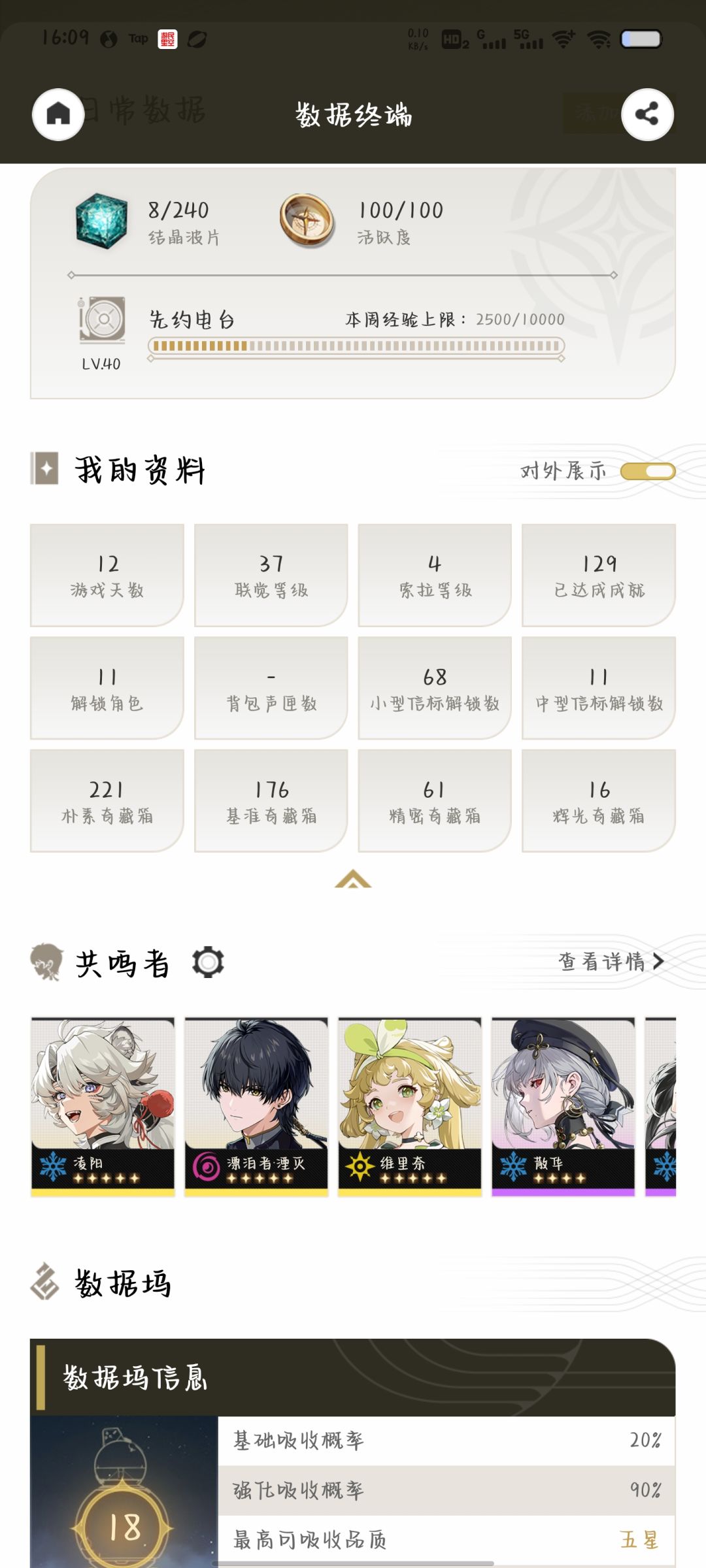 坐等吟霖! 1