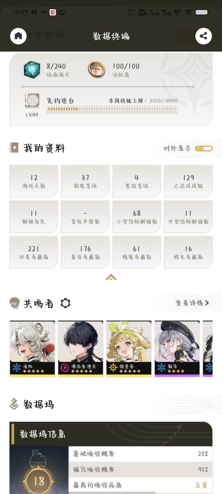 坐等吟霖！截图