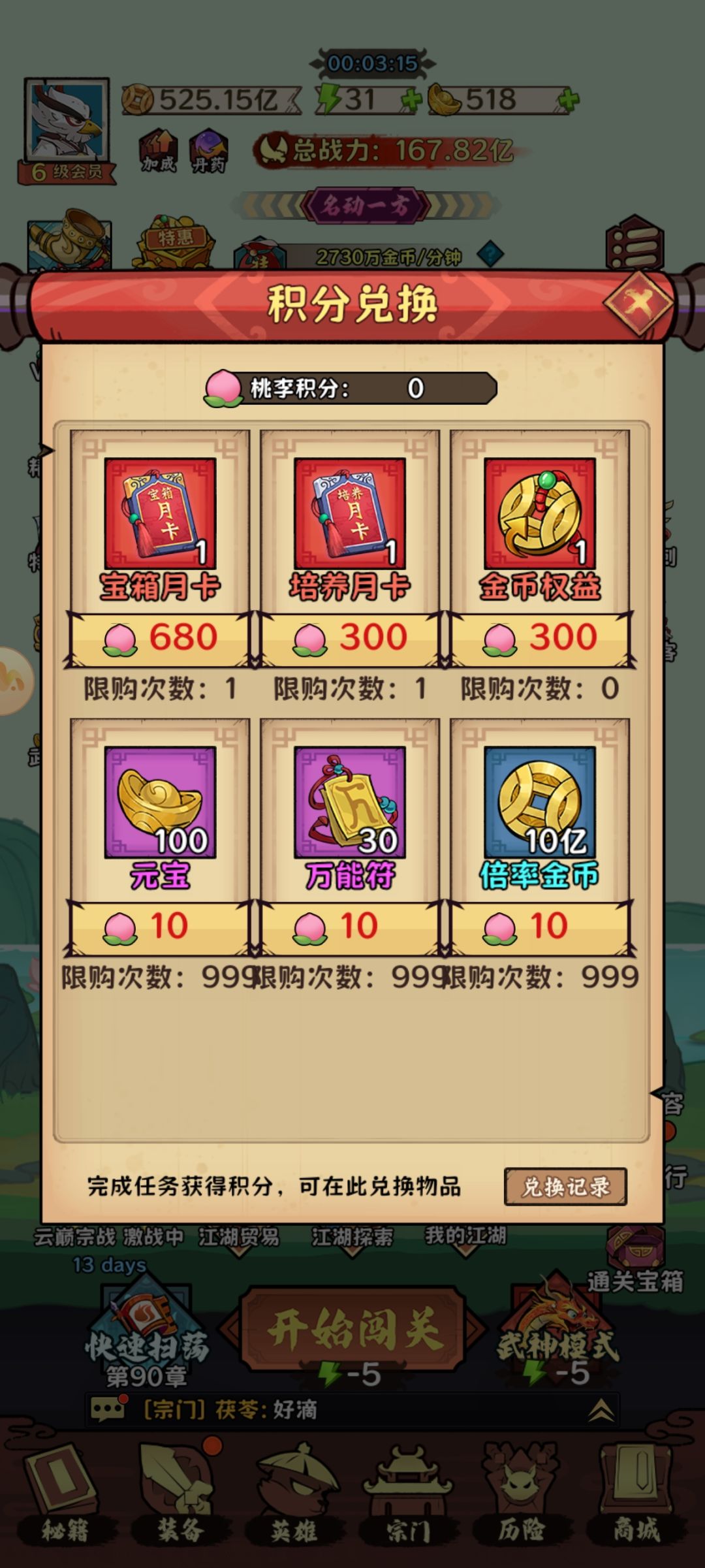 如何白嫖金币特权,看这里 2