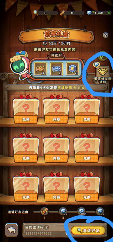 关于怎么判断邀请码能否使用！！！