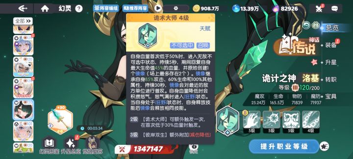 突然发现一个关于洛基的问题截图