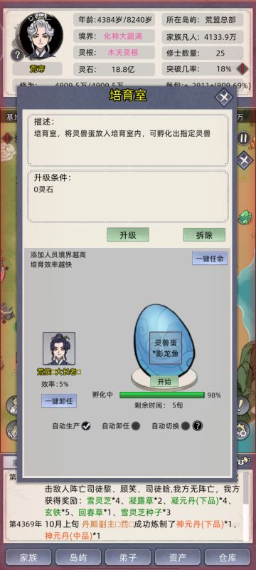 快速获取神龙五灵兽血脉