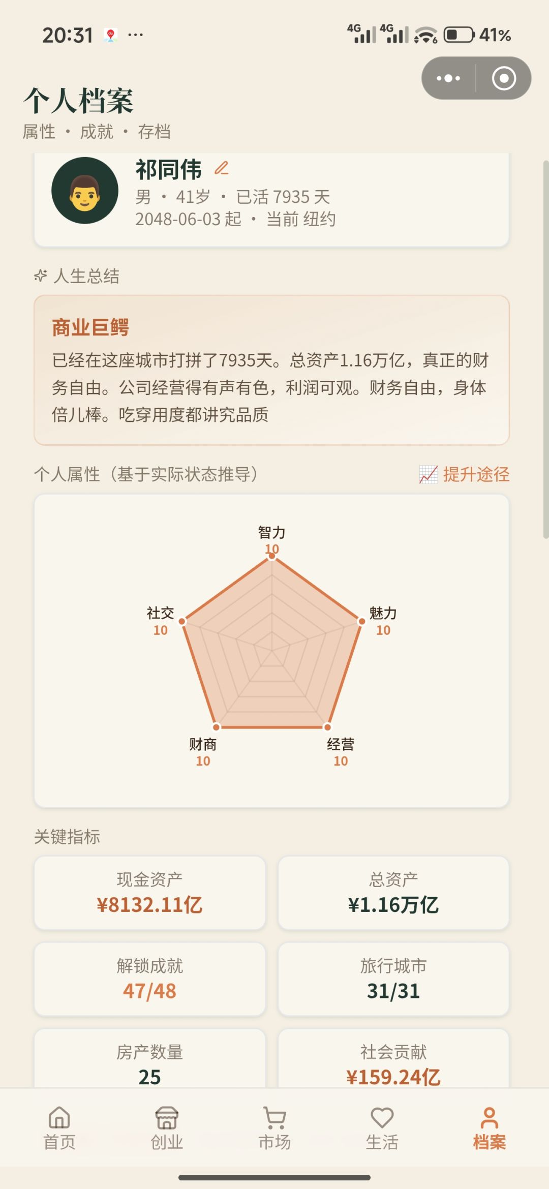 简简单单 3
