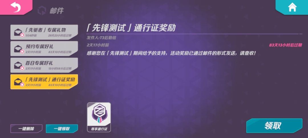 T3开服了 2