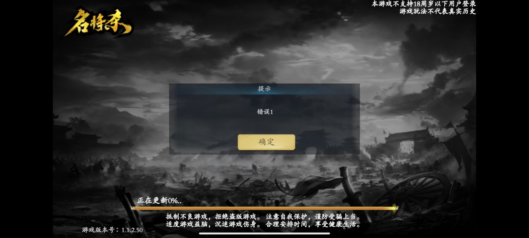 名将杀 1