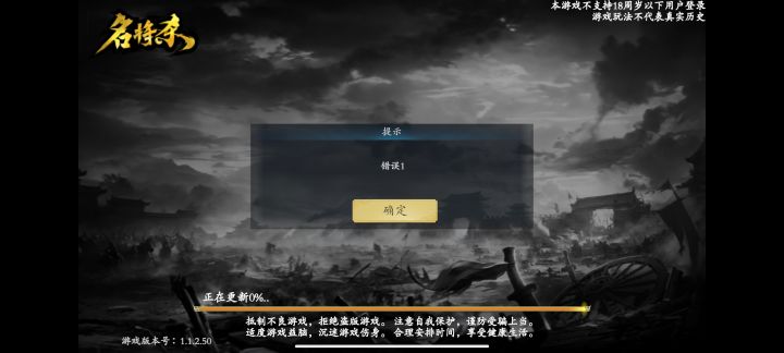 名将杀截图