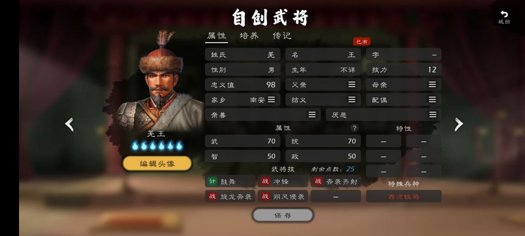 剧本5.0 15