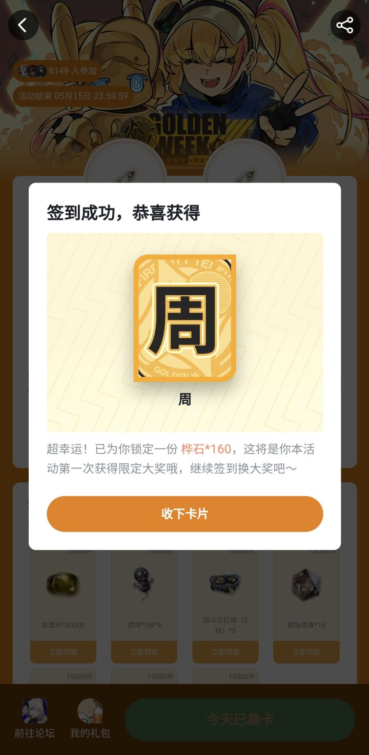 想看看哪位欧皇抽到了一千石头截图