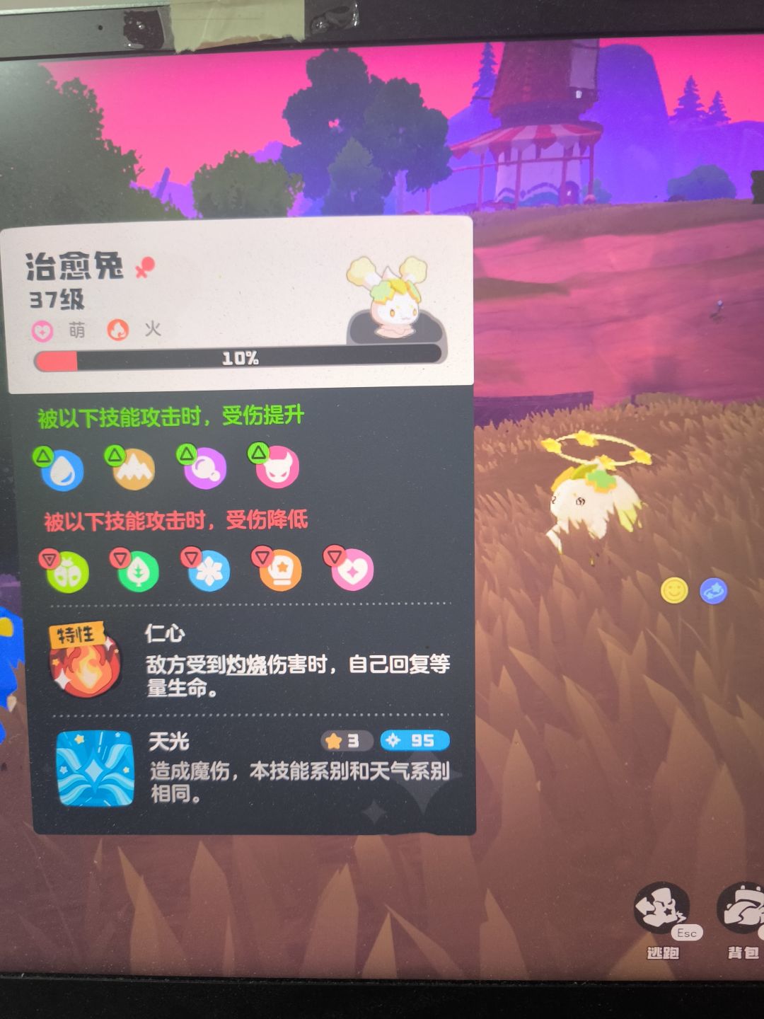 雌的咋办? 1