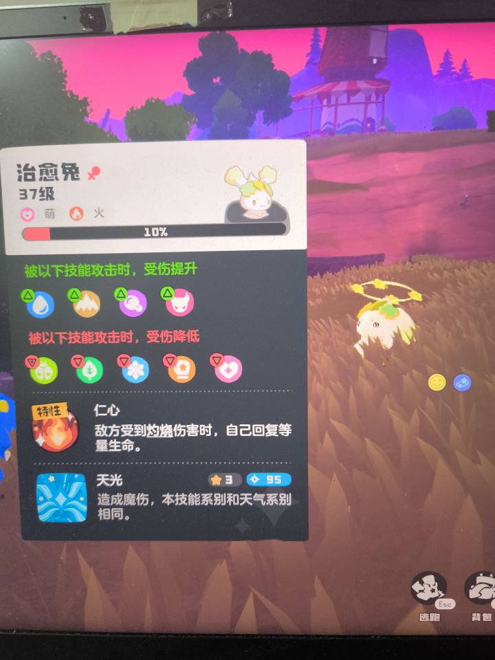 雌的咋办?截图