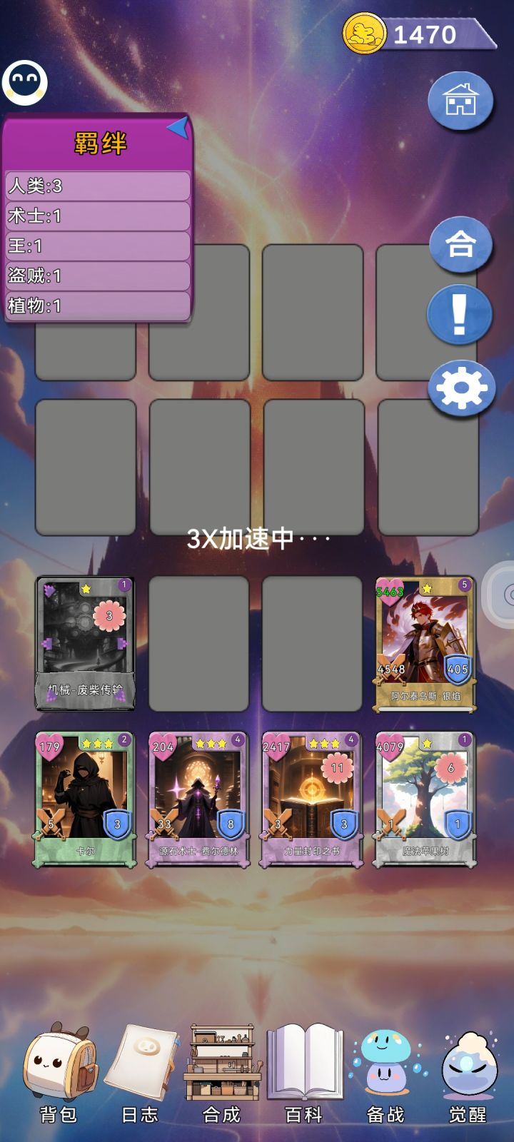 更新一堆bug截图