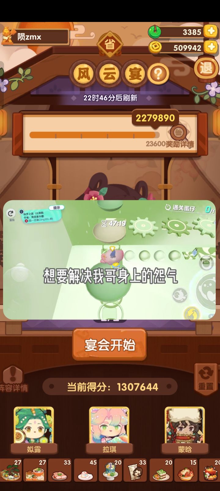 就差一点点了[表情_晕了]截图
