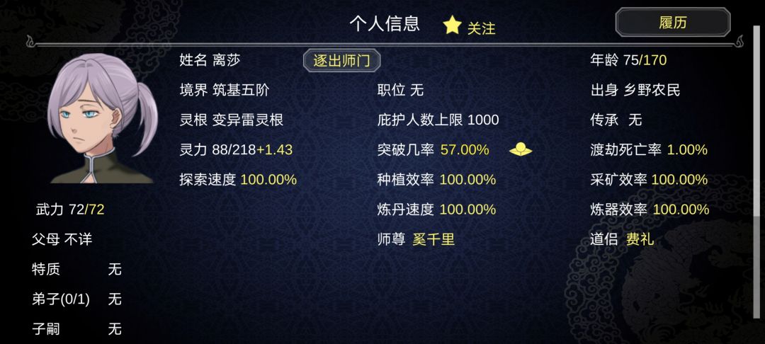 存一波 3