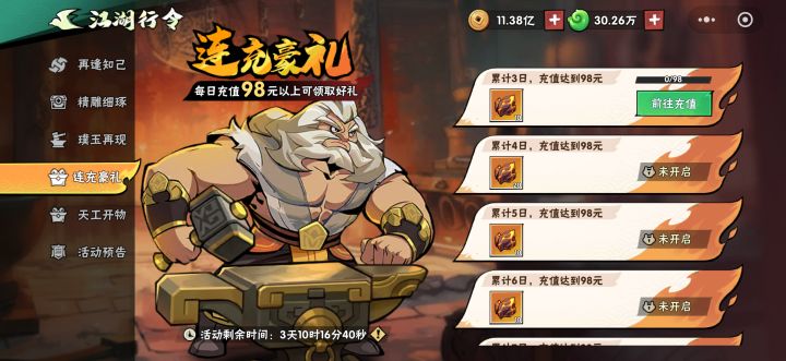 bug持续这么长时间，这次又来截图