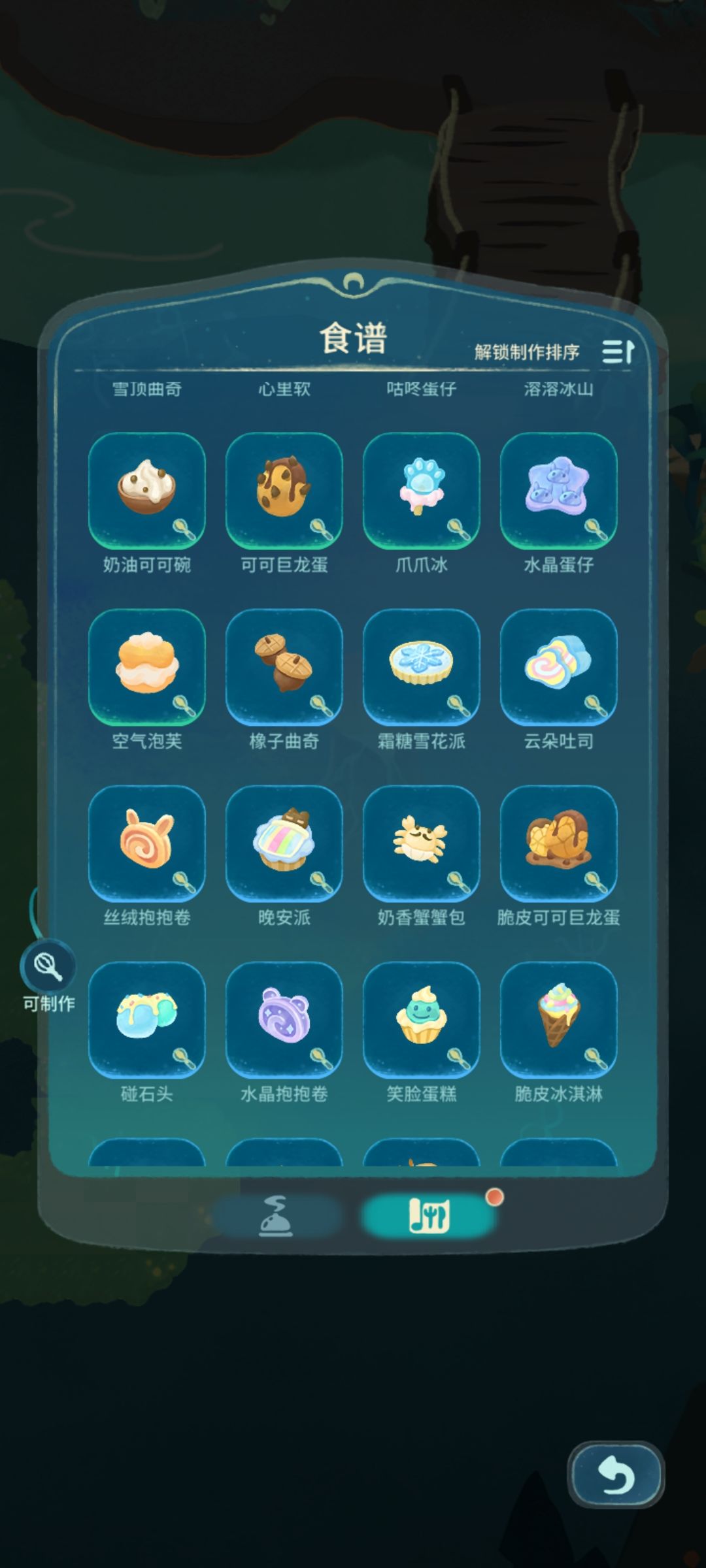 三测食谱 2