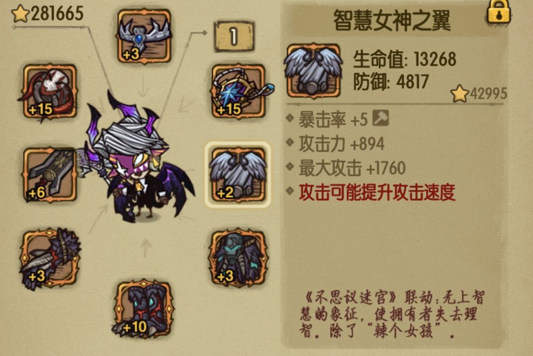 通关宝箱给的鸭头+鸭翼 2