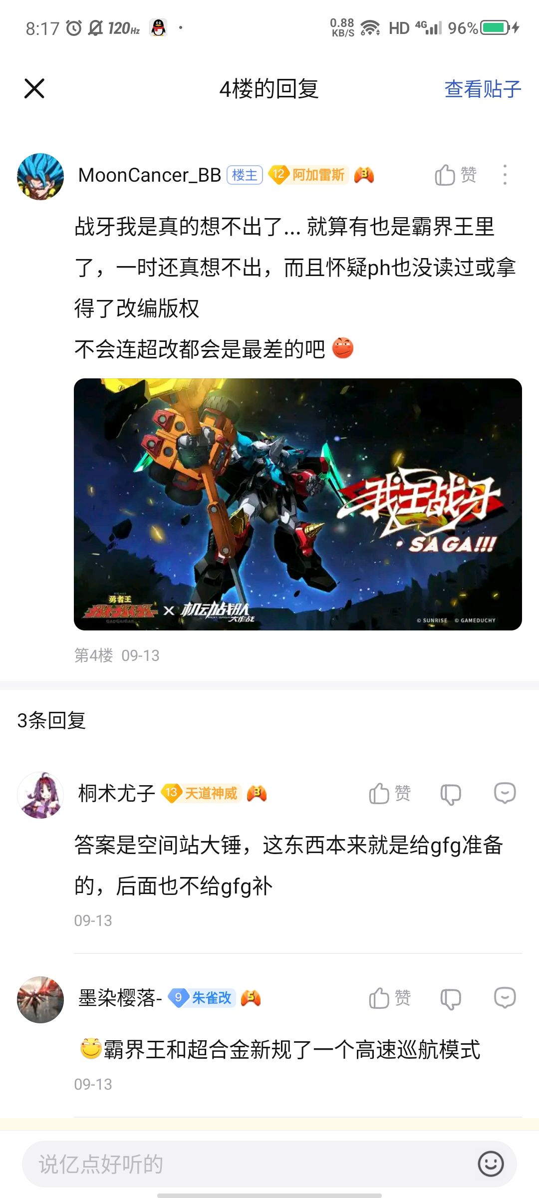 孩子们预言成功了 3